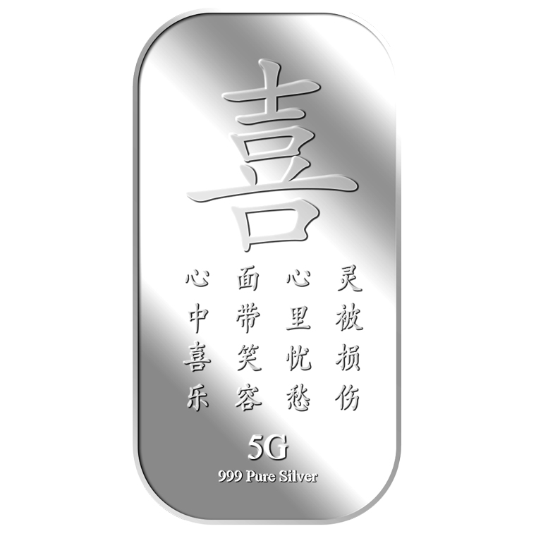 5g Joy (XI) Silver Bar