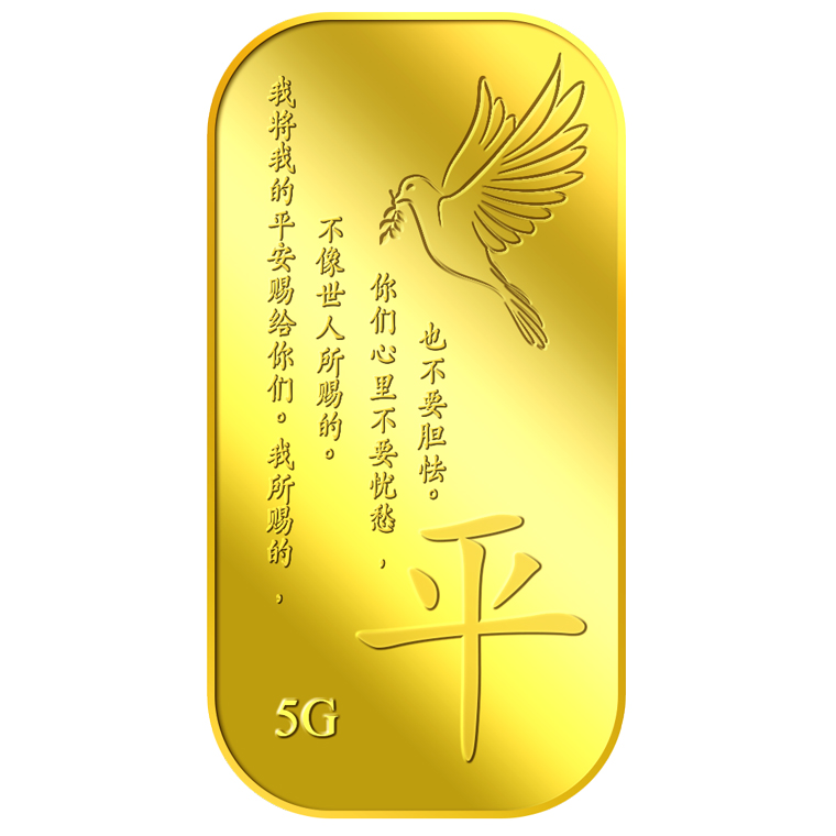 5g Peace (PING) Gold Bar