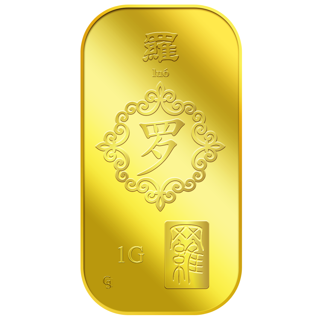 1g Luo 罗 Gold Bar