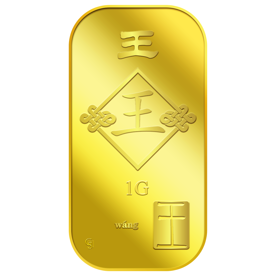 1G WANG 王 GOLD BAR