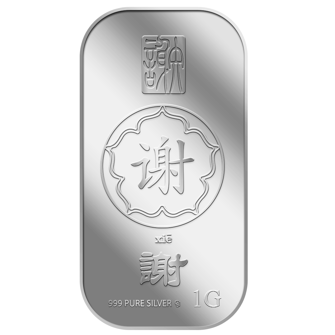 1g Xie 谢 Silver Bar (Coming Soon)