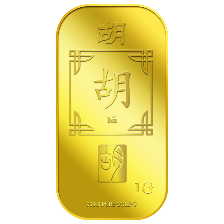 1g Hu 胡 Gold Bar (Coming Soon)