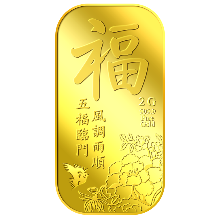 2g Blessed (Fu) Gold Bar