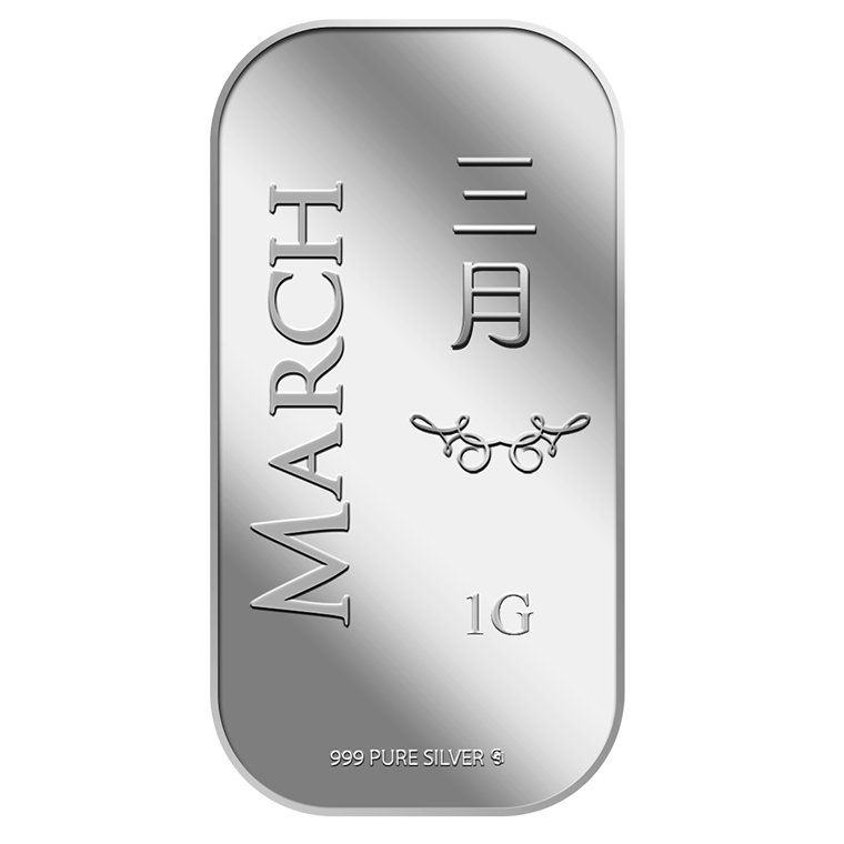 1g March 三月 Silver Bar