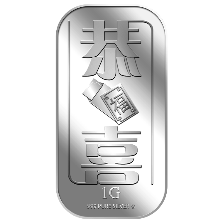 1g Gong Xi 恭喜 Silver Bar