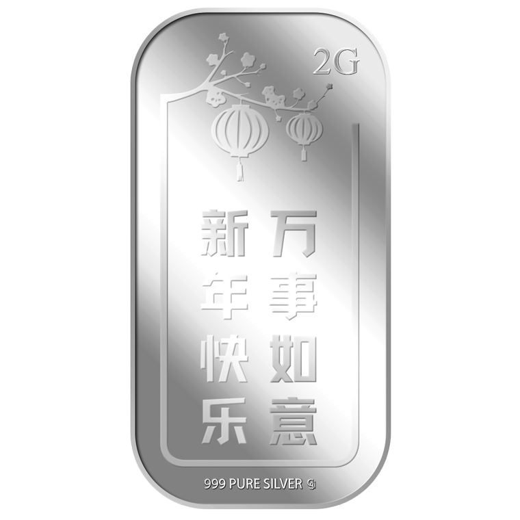 2g Xin Nian Kuai Le 新年快乐 Silver Bar