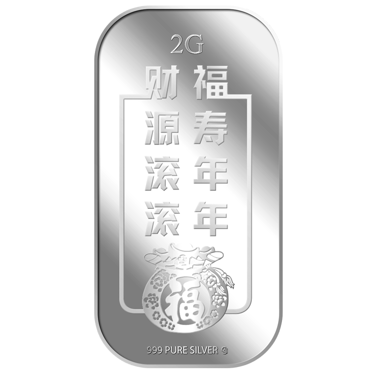 2g Cai Yuan Gun Gun 财源滚滚 Silver Bar (Coming Soon)