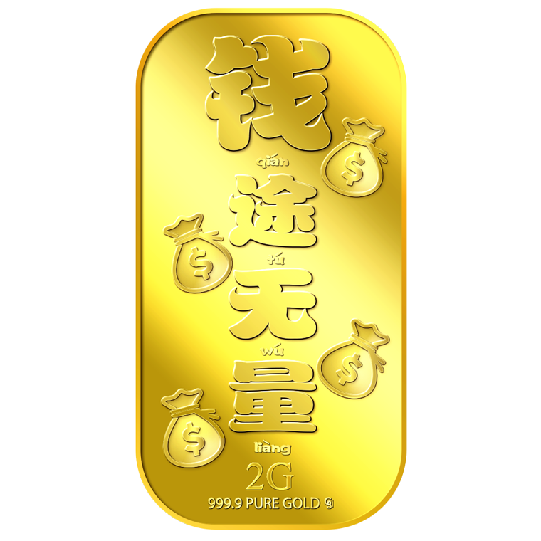 2g Qian Tu Wu Liang 钱途无量 Gold Bar