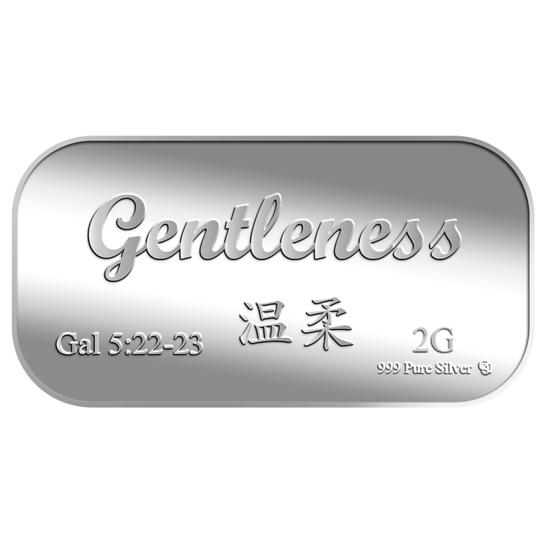 2g Gentleness 温柔 Silver Bar (Coming Soon)